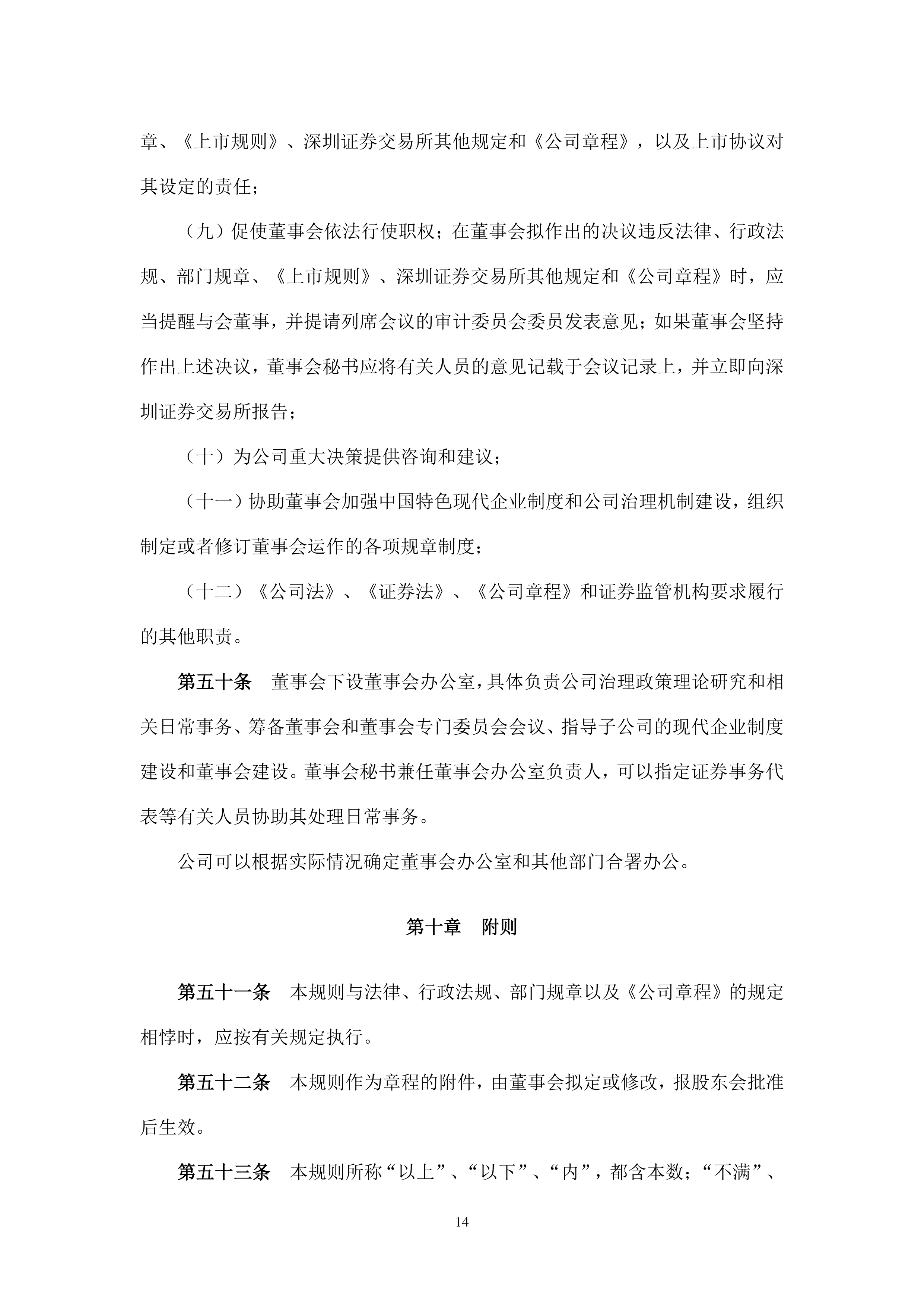 上海久事内部会议纪要流出：加时末段主帅复盘；CBA季后赛使命明确；细节决定成败的简单介绍