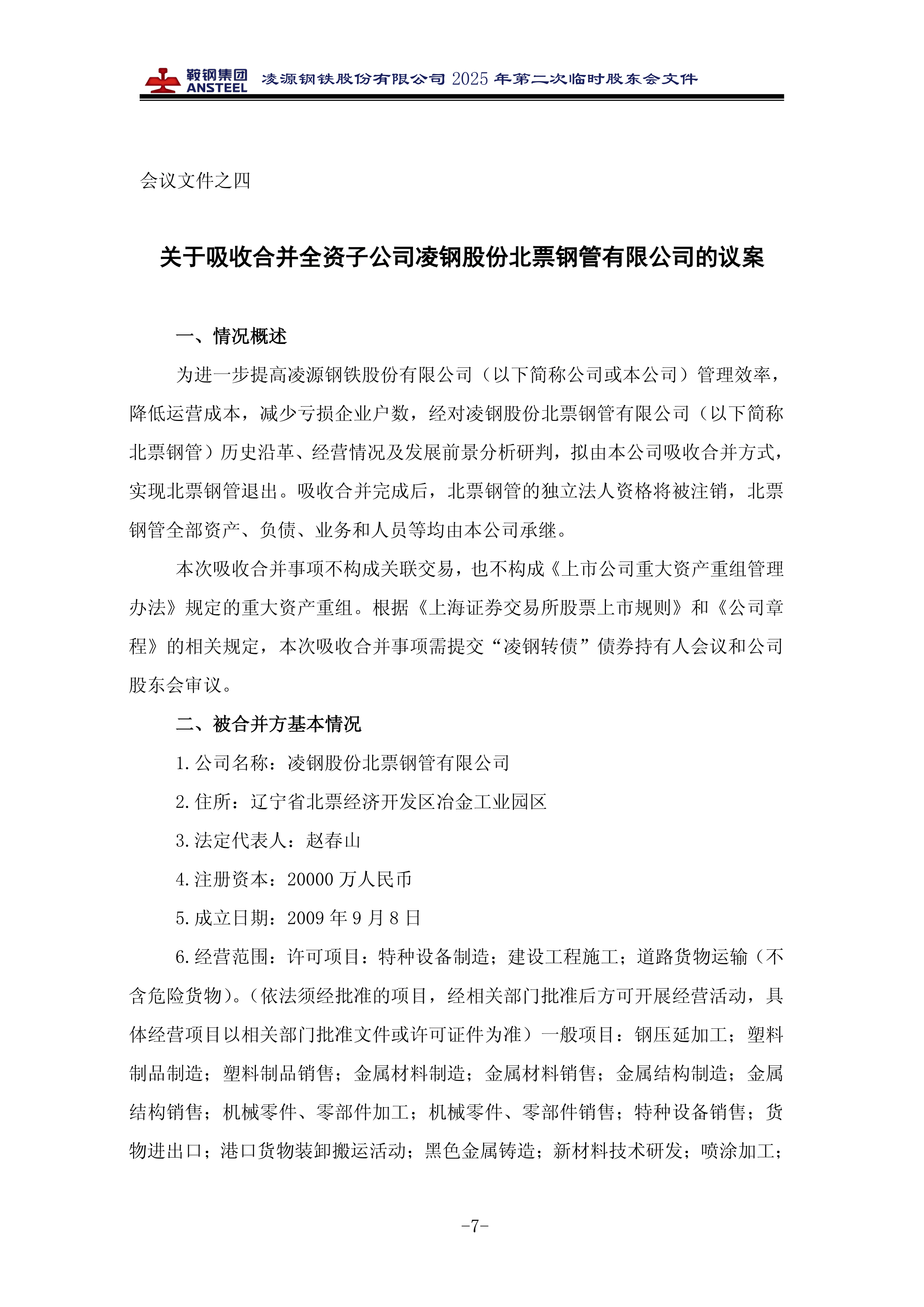 上海久事内部会议纪要流出：加时末段主帅复盘；CBA季后赛使命明确；细节决定成败的简单介绍