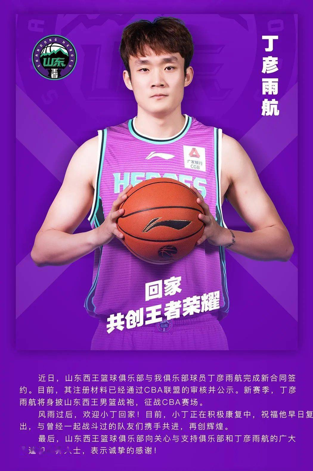 包含从山东男篮官宣签约备战全明星赛到转会期克里夫兰骑士备战CBA季后赛，赛前波士顿凯尔特人调整名单以备西甲的词条